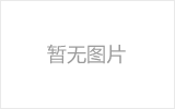 萍乡网架厂家如何进行运输和配送？